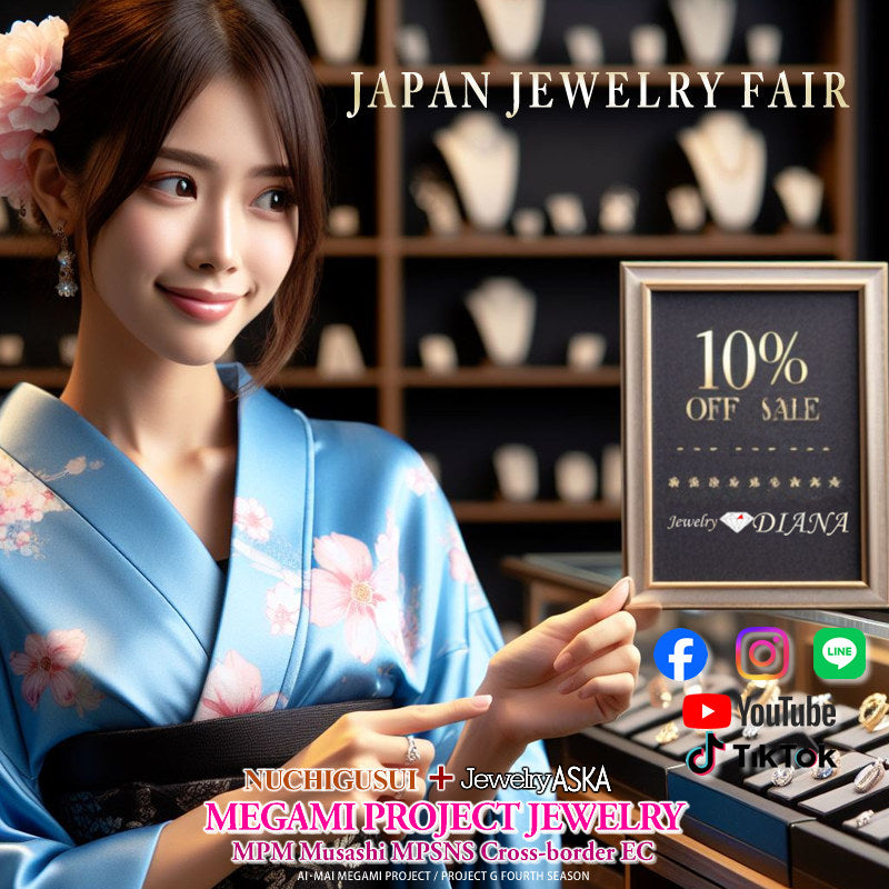 MEGAMI PROJECT JEWELRY