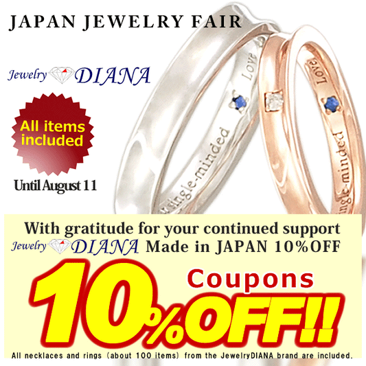 MEGAMI PROJECT JEWELRY