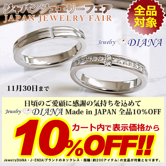 MEGAMI PROJECT JEWELRY