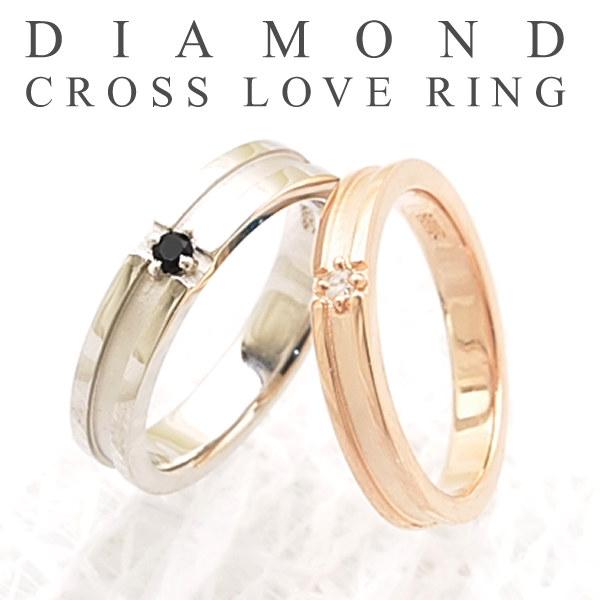 ダイヤモンド クロス ペアリング ダイヤモンド クロス ペアリング