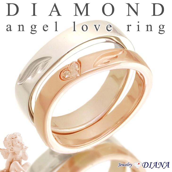 ダイヤモンド エンジェル ペアリング ダイヤモンド エンジェル ペアリング