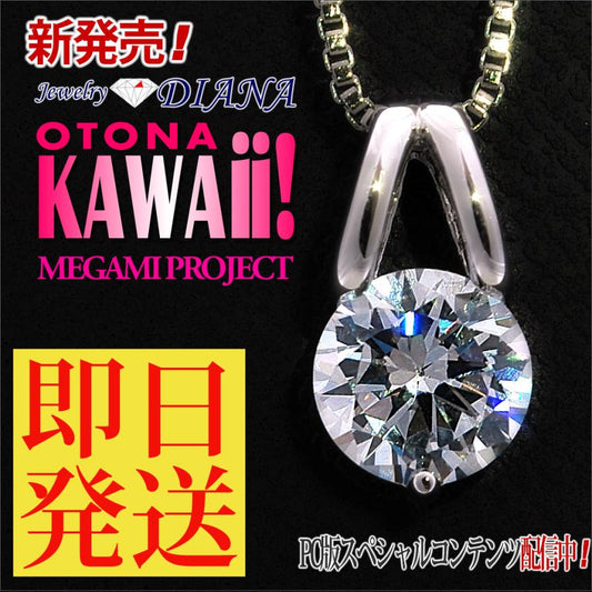 大人可愛い アンジュ ネックレス