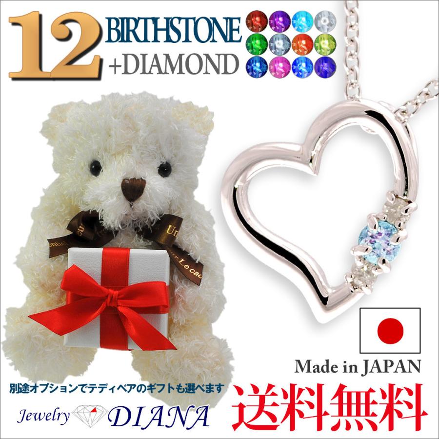 大人可愛い誕生石ハートネックレス 選べる12種類 大人可愛い誕生石ハートネックレス 選べる12種類