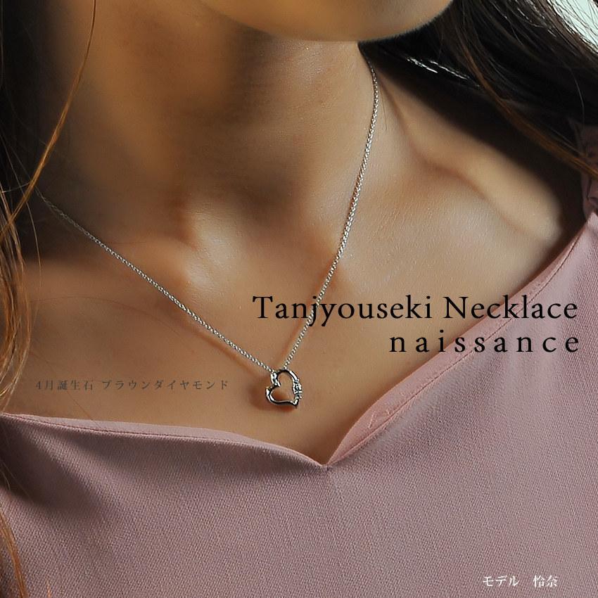 大人可愛い誕生石ハートネックレス 選べる12種類 大人可愛い誕生石ハートネックレス 選べる12種類