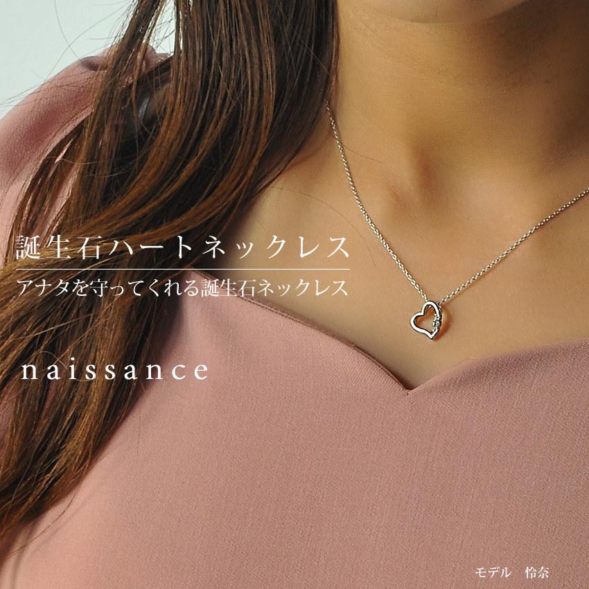 大人可愛い誕生石ハートネックレス 選べる12種類 大人可愛い誕生石ハートネックレス 選べる12種類