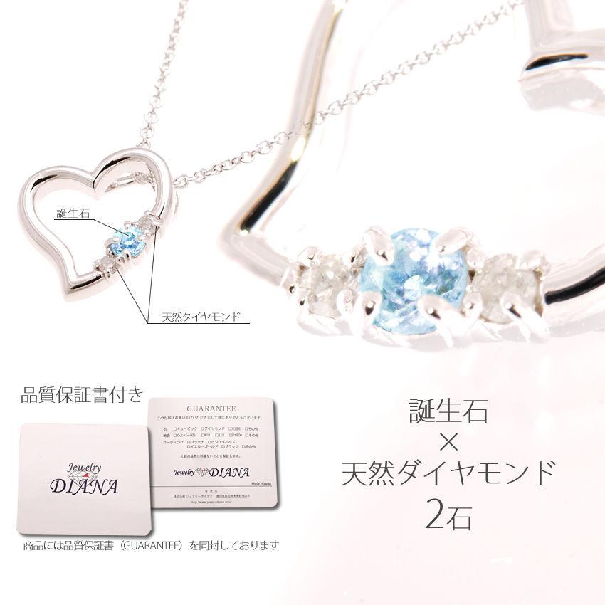 大人可愛い誕生石ハートネックレス 選べる12種類 大人可愛い誕生石ハートネックレス 選べる12種類