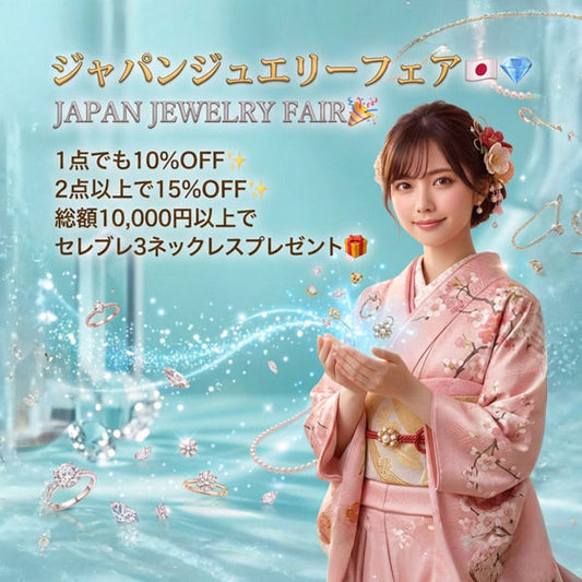 MEGAMI PROJECT JEWELRY