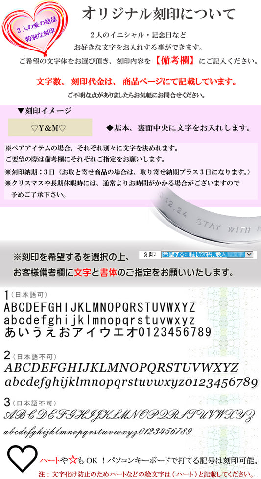 (PS)有料刻印サービス/ハワイアンジュエリー