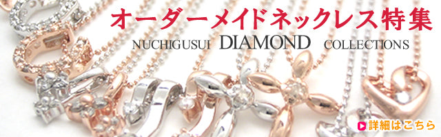 MEGAMI PROJECT JEWELRY