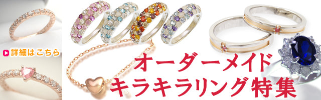 MEGAMI PROJECT JEWELRY