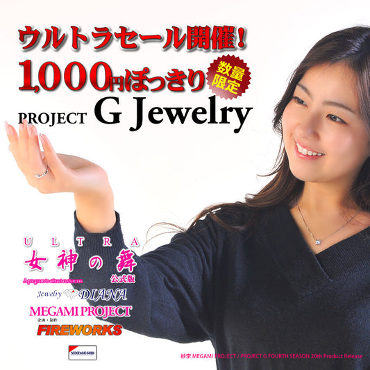 MEGAMI PROJECT JEWELRY