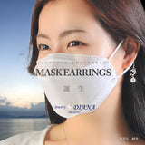 レディース マスクイヤリング/選べる5種類のチャーム ジュエリー マスク イヤリング cz ギフト プレゼント レディース マスクイヤリング/選べる5種類のチャーム ジュエリー マスク イヤリング cz ギフト プレゼント