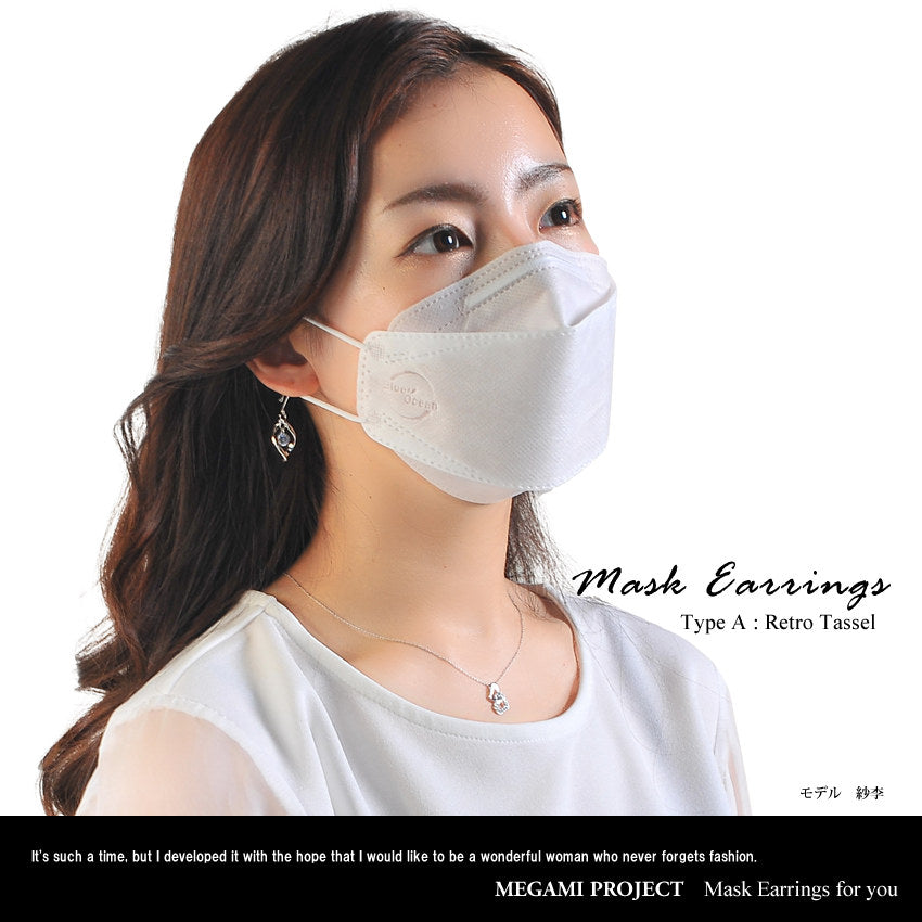 レディース マスクイヤリング/選べる5種類のチャーム ジュエリー マスク イヤリング cz ギフト プレゼント レディース マスクイヤリング/選べる5種類のチャーム ジュエリー マスク イヤリング cz ギフト プレゼント