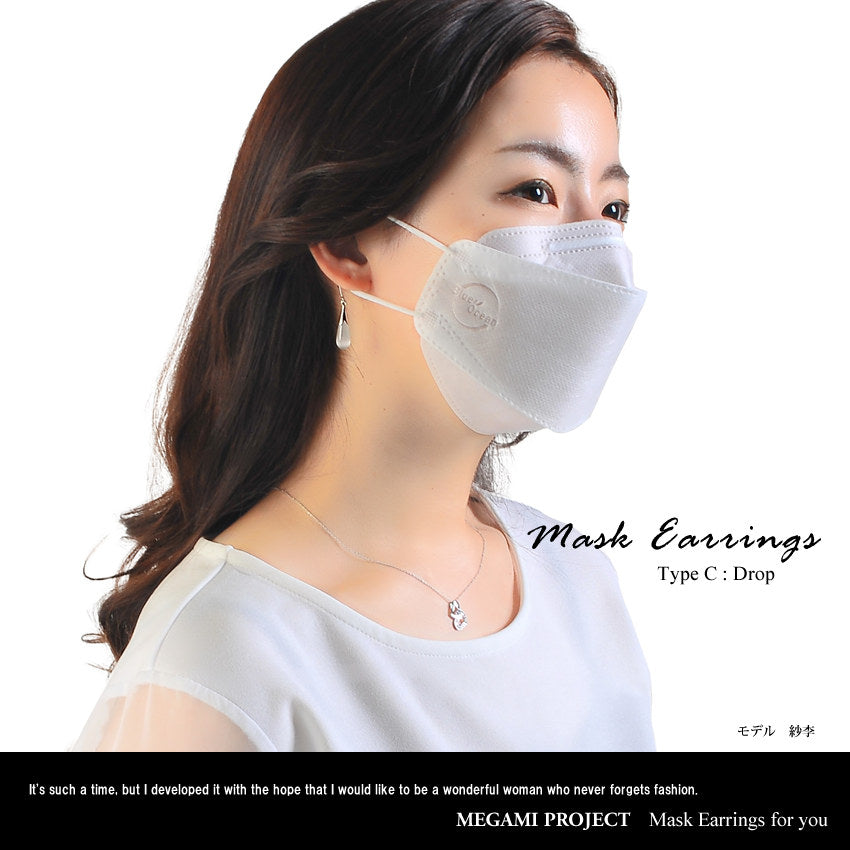 レディース マスクイヤリング/選べる5種類のチャーム ジュエリー マスク イヤリング cz ギフト プレゼント レディース マスクイヤリング/選べる5種類のチャーム ジュエリー マスク イヤリング cz ギフト プレゼント
