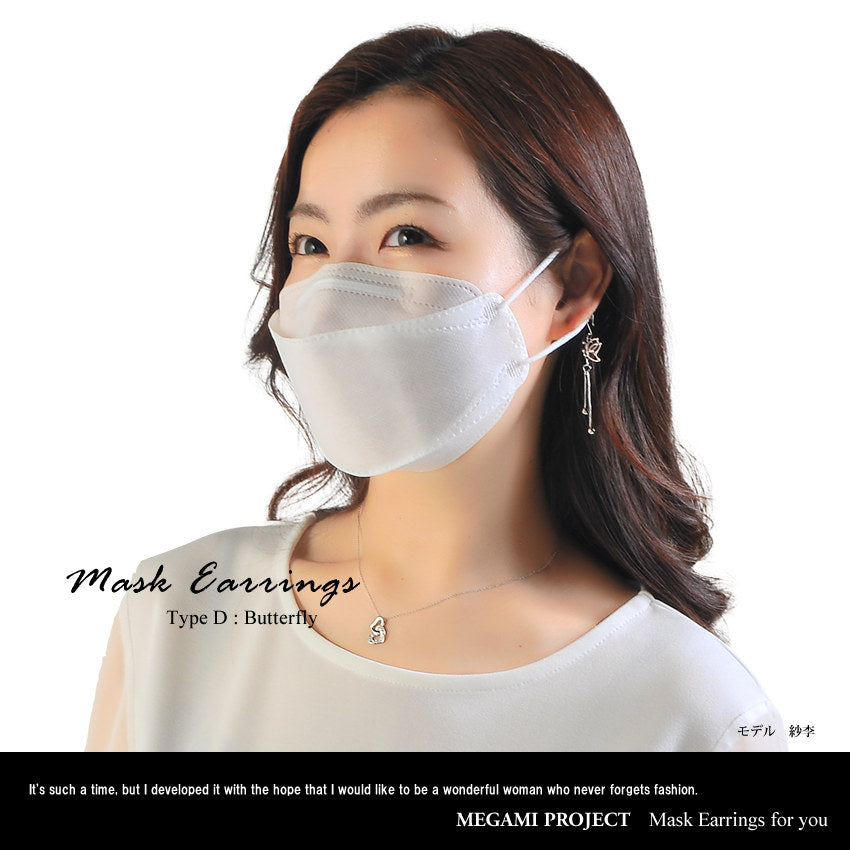 レディース マスクイヤリング/選べる5種類のチャーム ジュエリー マスク イヤリング cz ギフト プレゼント レディース マスクイヤリング/選べる5種類のチャーム ジュエリー マスク イヤリング cz ギフト プレゼント