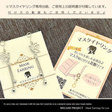 レディース マスクイヤリング/選べる5種類のチャーム ジュエリー マスク イヤリング cz ギフト プレゼント レディース マスクイヤリング/選べる5種類のチャーム ジュエリー マスク イヤリング cz ギフト プレゼント