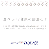 大人可愛い誕生石ハートネックレス 選べる12種類 大人可愛い誕生石ハートネックレス 選べる12種類
