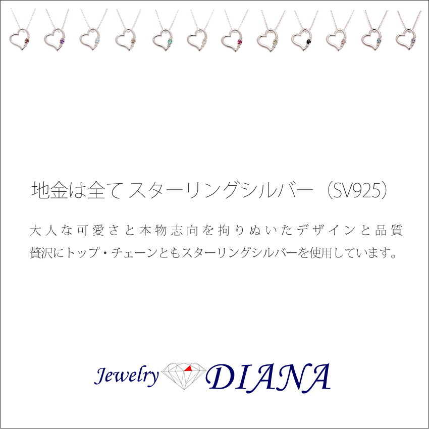 大人可愛い誕生石ハートネックレス 選べる12種類 大人可愛い誕生石ハートネックレス 選べる12種類