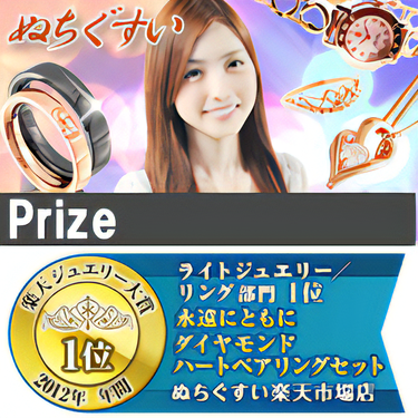 MEGAMI PROJECT JEWELRY