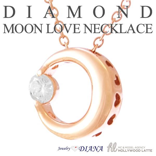 ダイヤモンド ムーン 月 ネックレス ダイヤモンド ムーン 月 ネックレス