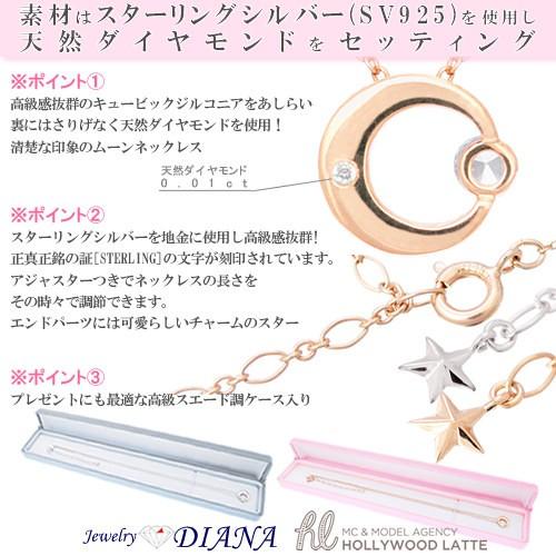 ダイヤモンド ムーン 月 ネックレス ダイヤモンド ムーン 月 ネックレス