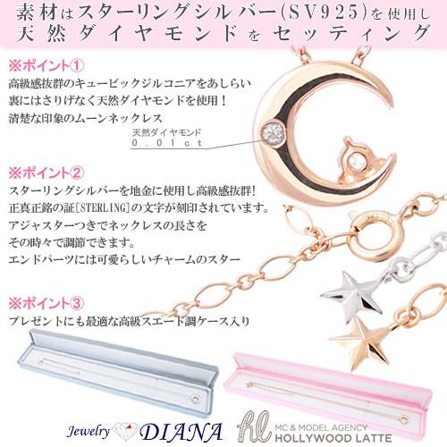ダイヤモンド ムーン 月 ネックレス ダイヤモンド ムーン 月 ネックレス