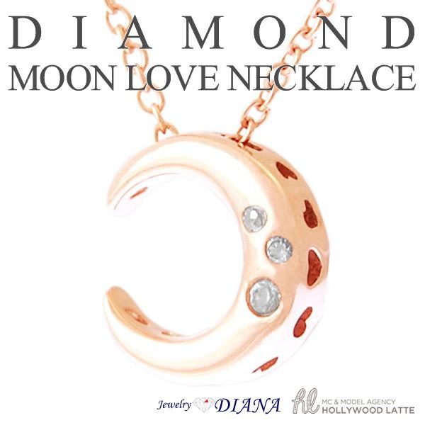 ダイヤモンド ムーン 月 ネックレス ダイヤモンド ムーン 月 ネックレス