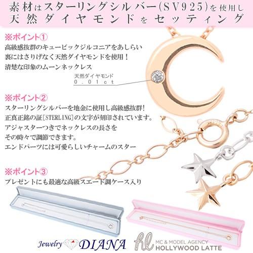 ダイヤモンド ムーン 月 ネックレス ダイヤモンド ムーン 月 ネックレス