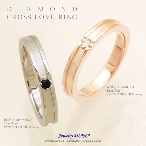 ダイヤモンド クロス リング ダイヤモンド クロス リング