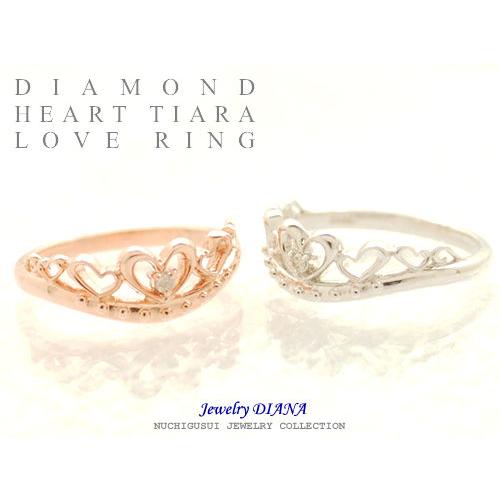 ダイヤモンド ハート ティアラ リング ダイヤモンド ハート ティアラ リング