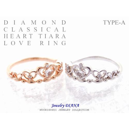 ダイヤモンド ハート ティアラ リング ダイヤモンド ハート ティアラ リング