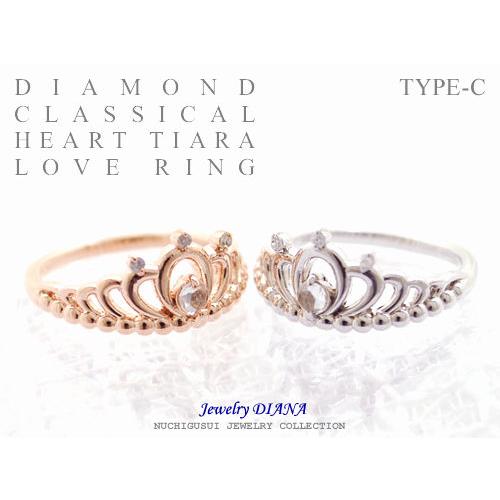 ダイヤモンド ハート ティアラ リング ダイヤモンド ハート ティアラ リング