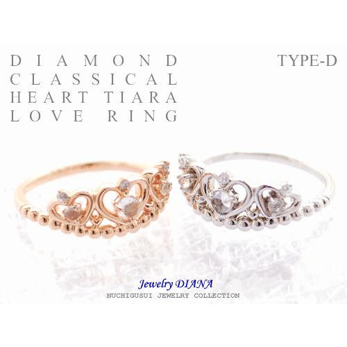 ダイヤモンド ハート ティアラ リング ダイヤモンド ハート ティアラ リング