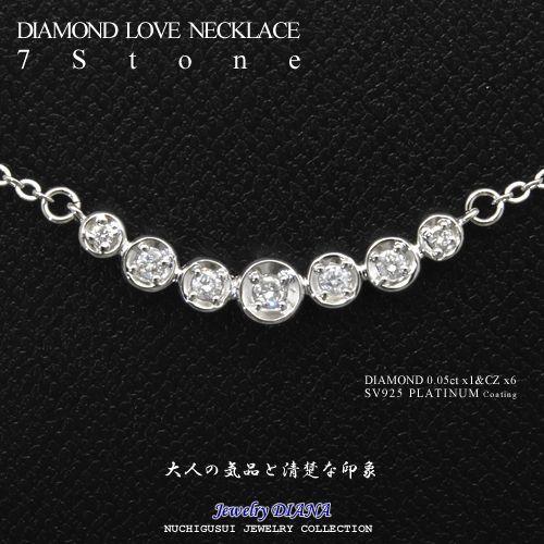 ダイヤモンド セブンストーン ネックレス ダイヤモンド セブンストーン ネックレス