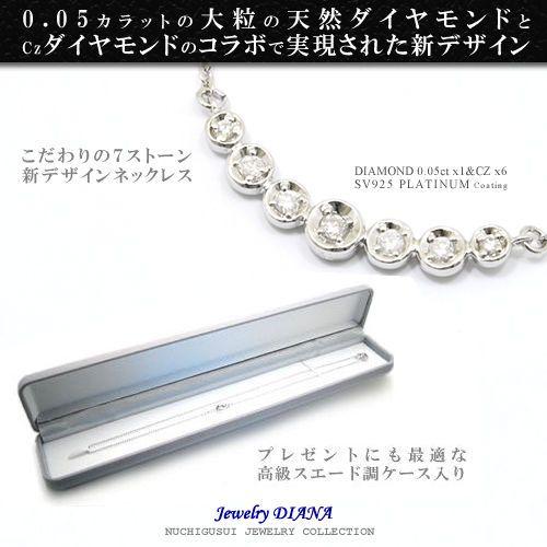 ダイヤモンド セブンストーン ネックレス ダイヤモンド セブンストーン ネックレス