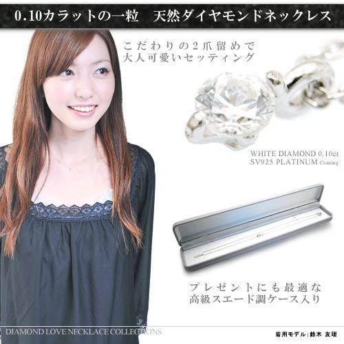 ダイヤモンド ソリティア 一粒 ネックレス ダイヤモンド ソリティア 一粒 ネックレス