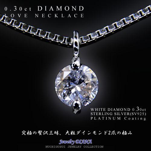 ダイヤモンド ソリティア 一粒 大粒 ネックレス ダイヤモンド ソリティア 一粒 大粒 ネックレス