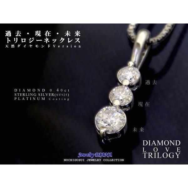 ダイヤモンド トリロジー ネックレス ダイヤモンド トリロジー ネックレス