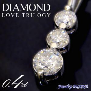 ダイヤモンド トリロジー ネックレス