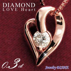 ダイヤモンド ハート ネックレス ダイヤモンド ハート ネックレス