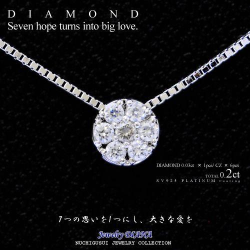 ダイヤモンド セブンホープ ネックレス ダイヤモンド セブンホープ ネックレス