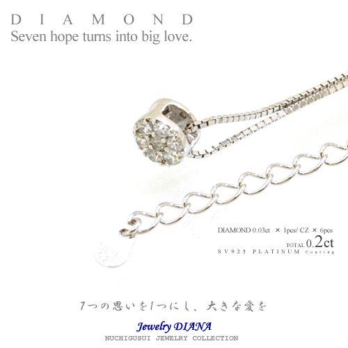 ダイヤモンド セブンホープ ネックレス ダイヤモンド セブンホープ ネックレス