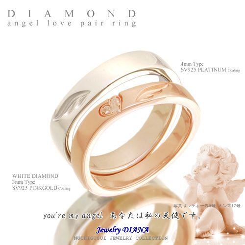 ダイヤモンド エンジェル ペアリング ダイヤモンド エンジェル ペアリング