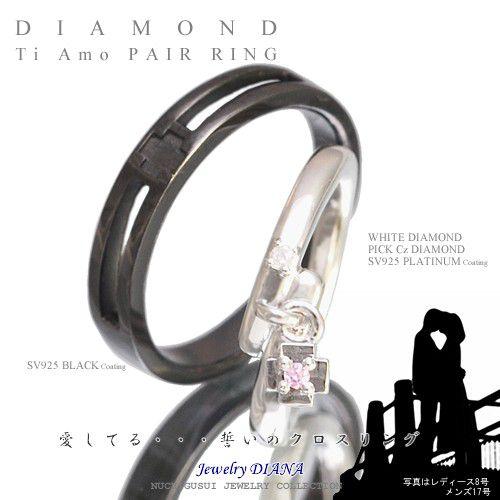 ダイヤモンド クロス ペアリング ダイヤモンド クロス ペアリング