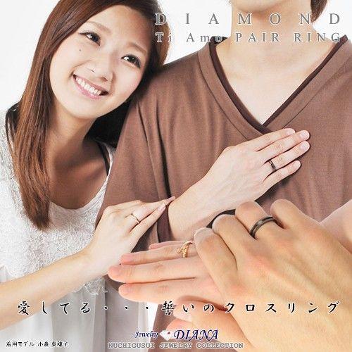 ダイヤモンド クロス ペアリング ダイヤモンド クロス ペアリング