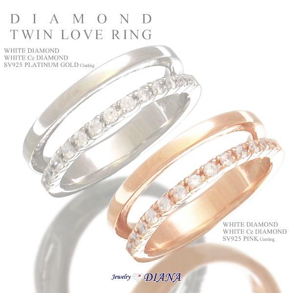 ダイヤモンド ツイン リング ダイヤモンド ツイン リング
