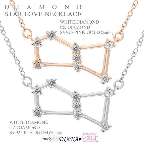 ダイヤモンド スター 星座 ネックレス オリオン座 ダイヤモンド スター 星座 ネックレス オリオン座