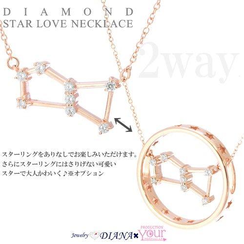 ダイヤモンド スター 星座 ネックレス オリオン座 ダイヤモンド スター 星座 ネックレス オリオン座