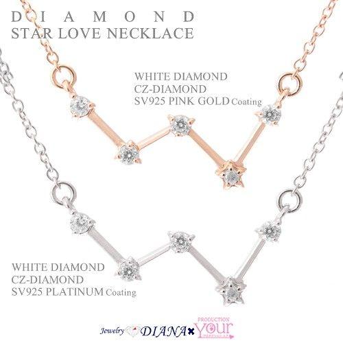 ダイヤモンド スター 星座 ネックレス カシオペア座 ダイヤモンド スター 星座 ネックレス カシオペア座