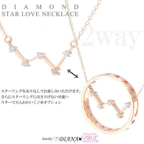 ダイヤモンド スター 星座 ネックレス カシオペア座 ダイヤモンド スター 星座 ネックレス カシオペア座
